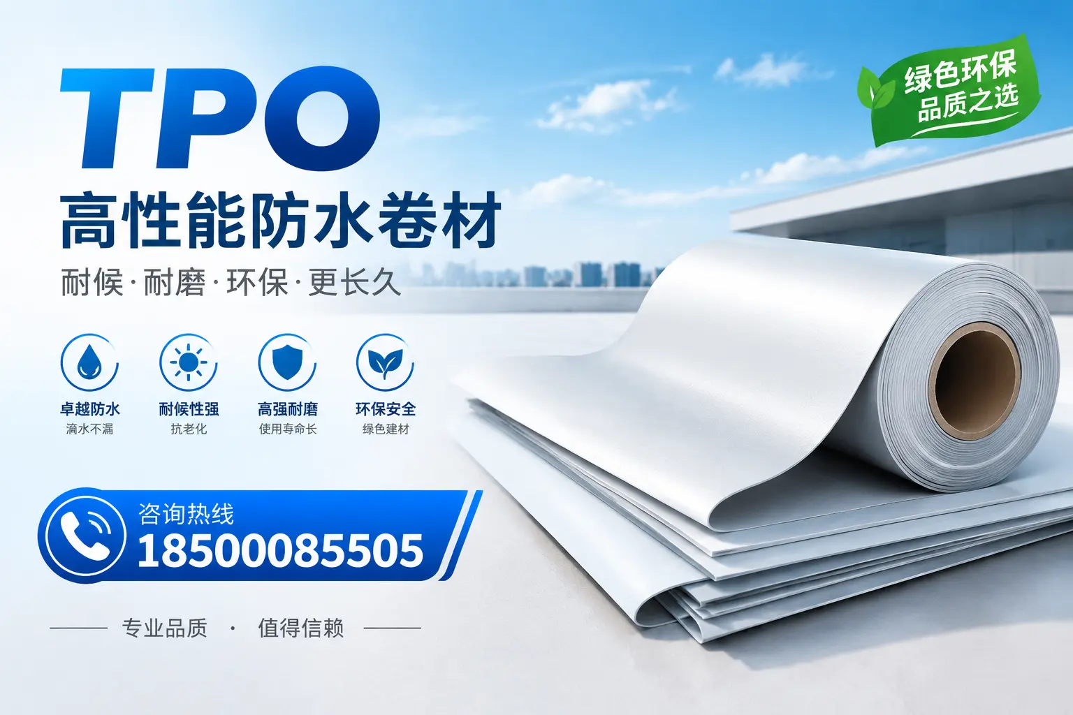 如何选择适合的tpo材料？潮州企业选型指南