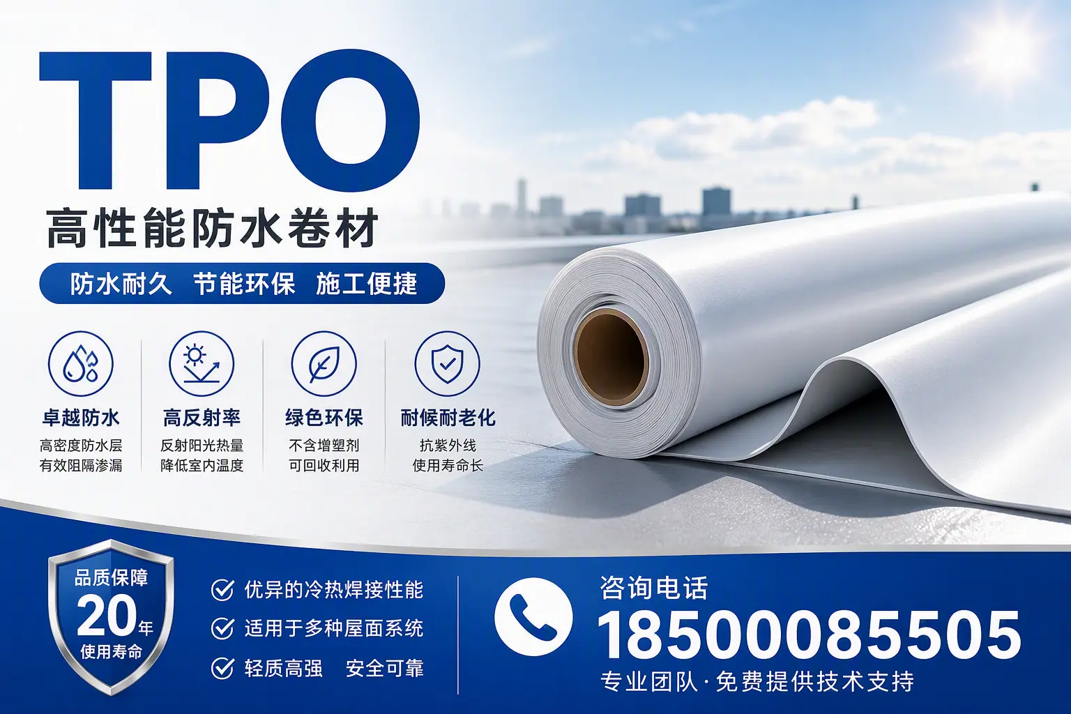 tpo材料的环保特性，助力潮州企业实现可持续发展