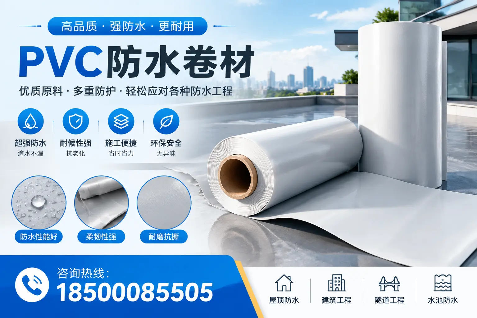潮州pvc防水卷材的安装技巧与注意事项